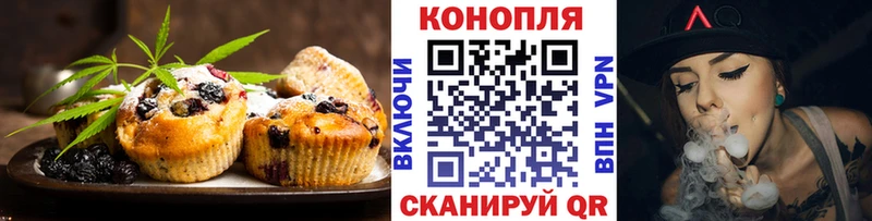 Печенье с ТГК марихуана  Углегорск 