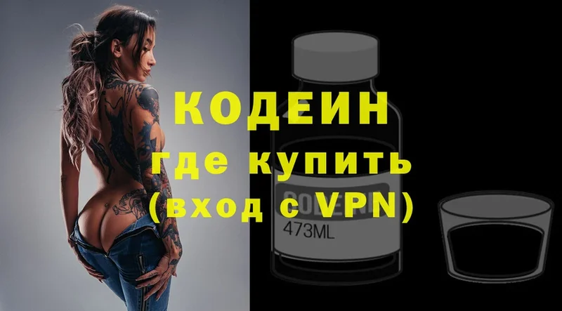 Кодеиновый сироп Lean Purple Drank  MEGA вход  Углегорск 