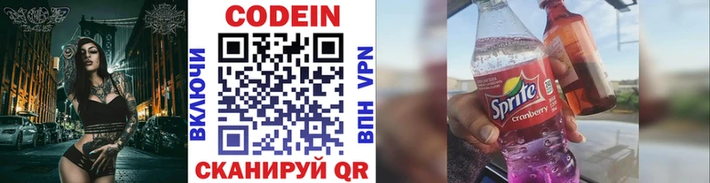 где продают наркотики  Углегорск  Codein напиток Lean (лин) 
