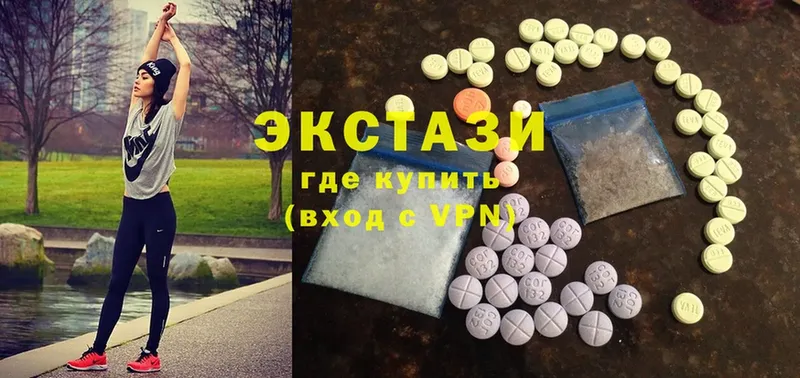 сколько стоит  Углегорск  ЭКСТАЗИ 280 MDMA 