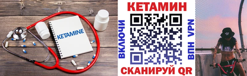КЕТАМИН ketamine  где можно купить   мориарти какой сайт  Углегорск 