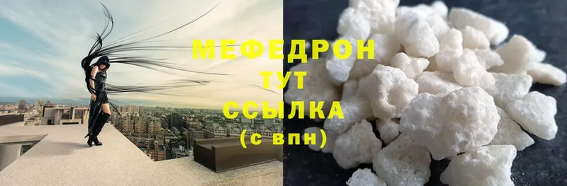 МЯУ-МЯУ mephedrone  даркнет сайт  mega как войти  Углегорск 