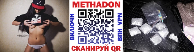 Метадон VHQ  Углегорск 